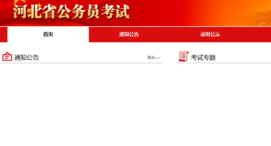 公务员考试网官网，一站式服务平台助力备考之路