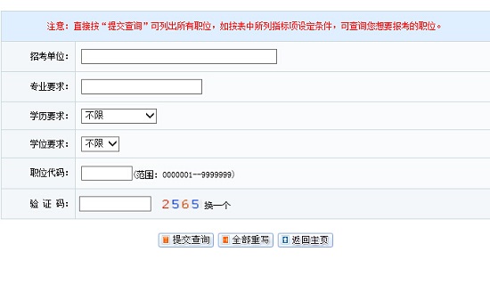 公务员考试报名入口全面解析