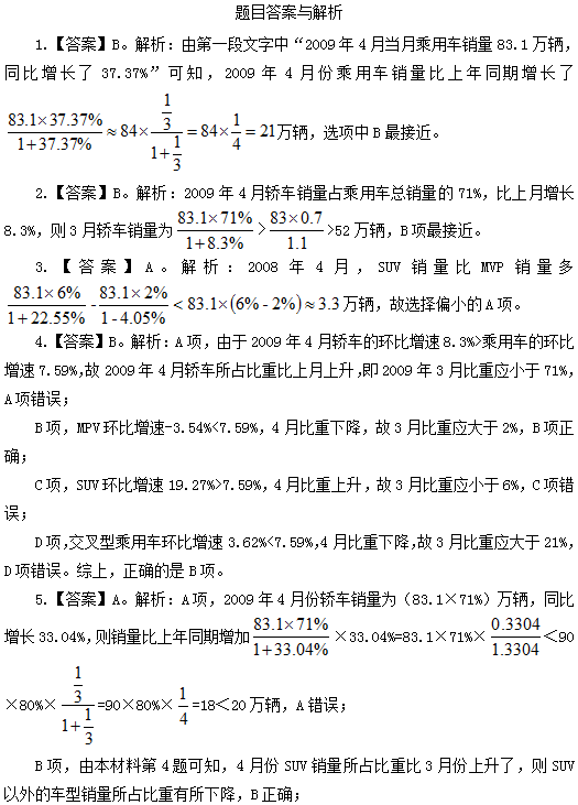 公务员考试题目难度排行探究及解析