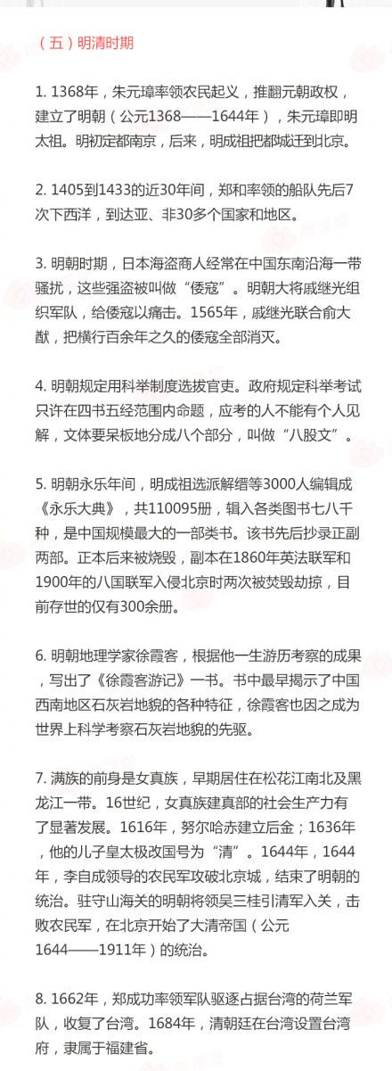 公务员行测常识100题详解及答案解析