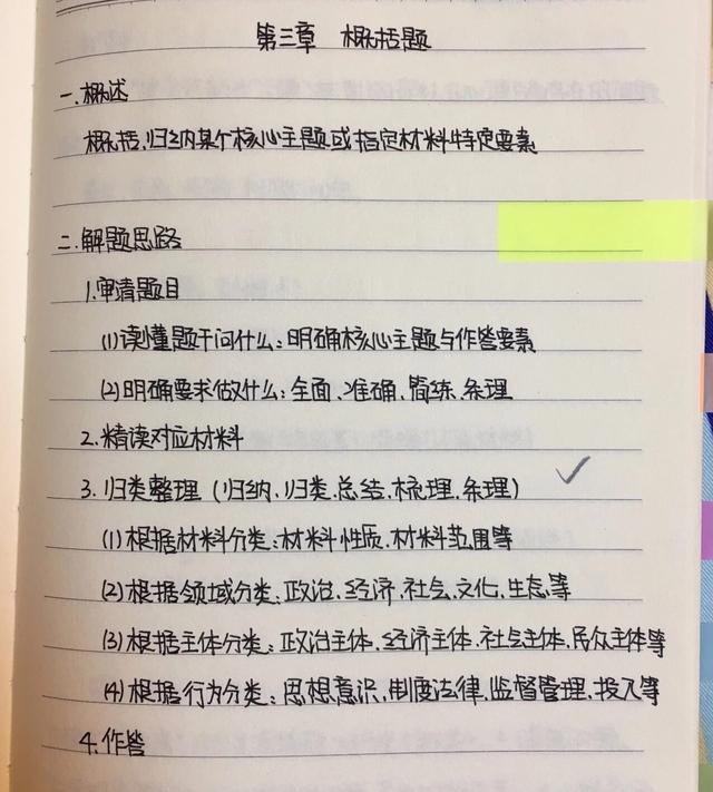 公务员申论备考策略与实战技巧详解