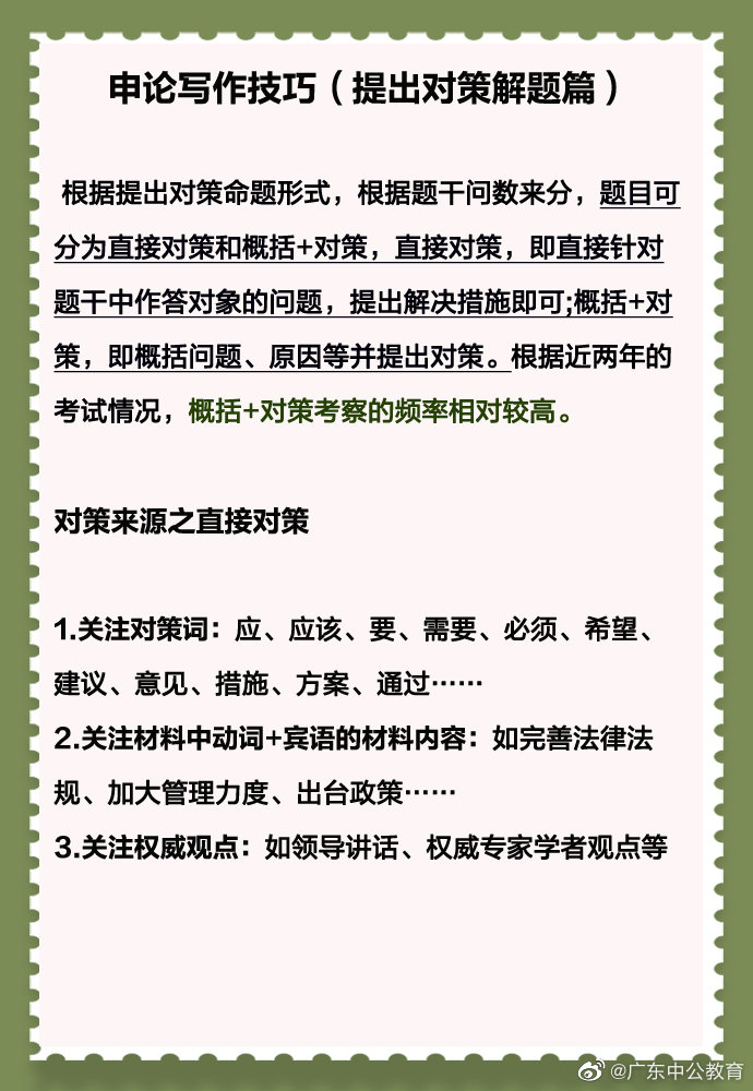 申论提升攻略，系统性策略与实践路径探究