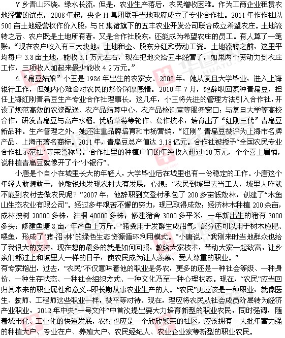 公务员申论讲解，理解与应用的核心要素解析