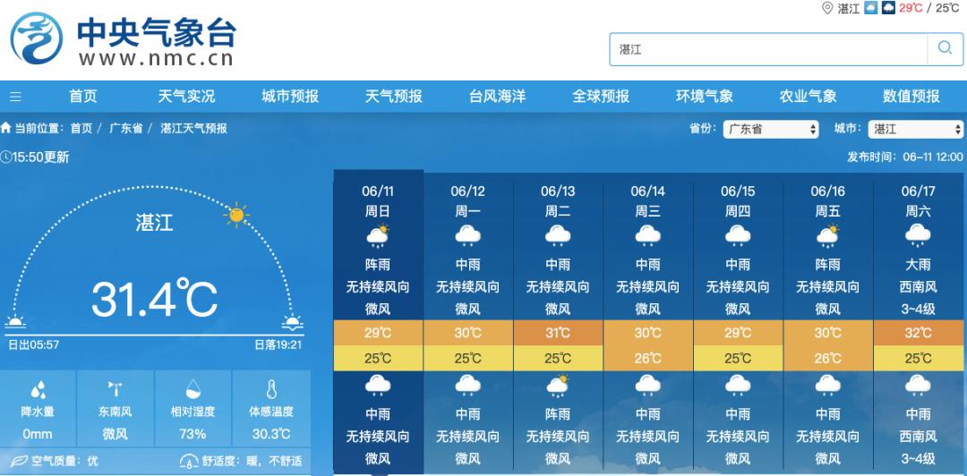 湛江公交线路逐步恢复营运，中高风险区站点暂不停靠公告