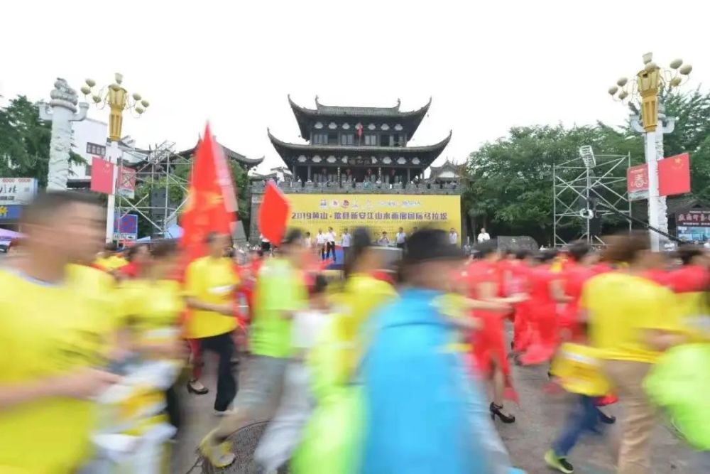 2024黄山马拉松，会客天下，游跑奇景