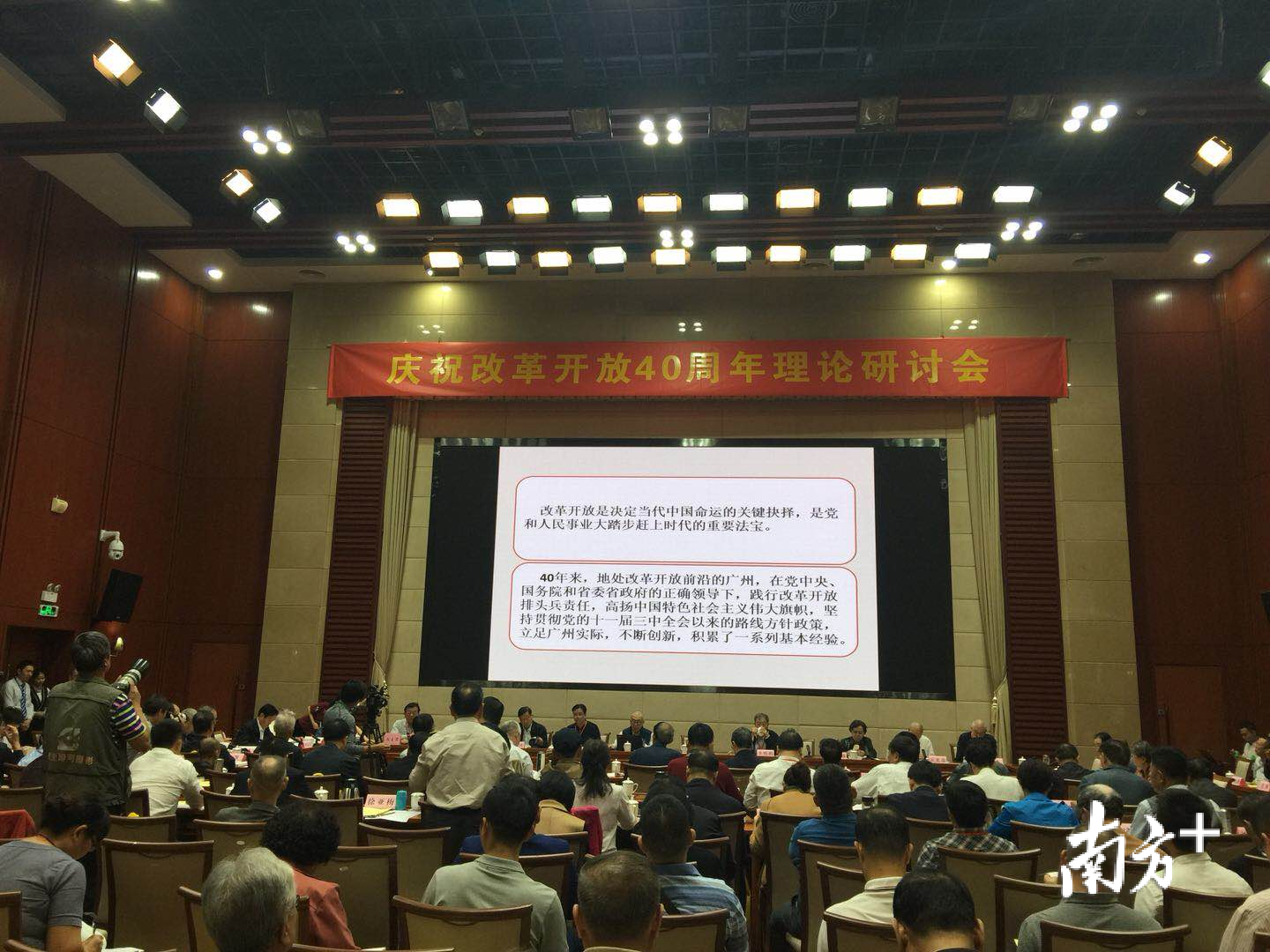 粤穗延安精神研究会第四次会员大会盛大召开