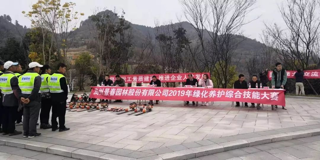 柳州市举办园林绿化养护技能大赛，培育精英共筑绿色梦想